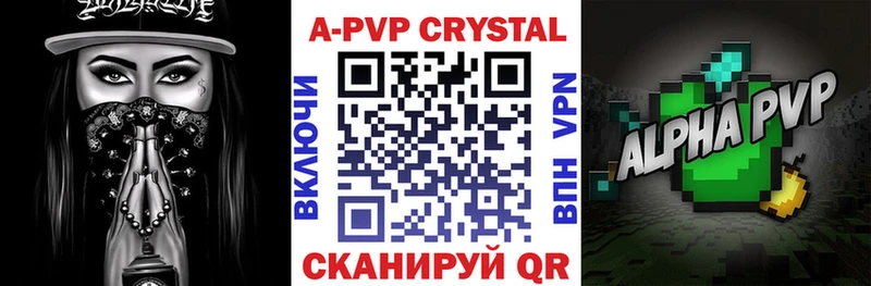 Alpha PVP кристаллы Белоозёрский